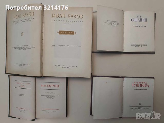 Поезия, Лирика, Драма 3 А77 (с автограф), снимка 2 - Художествена литература - 46624038