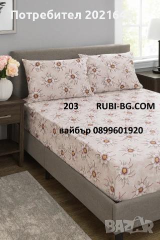 Ниска цена чаршаф с ластик за голяма спалня и 2 калъфки, снимка 7 - Спално бельо - 53050903