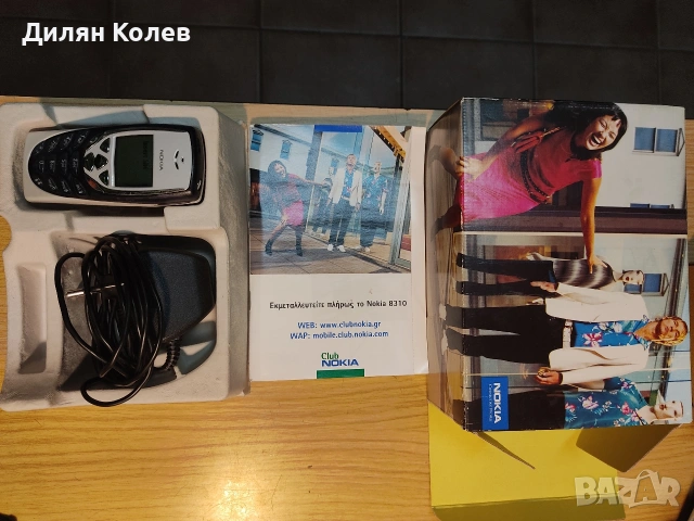 Продавам Nokia 8310 комплект с кутия , снимка 3 - Nokia - 53611778