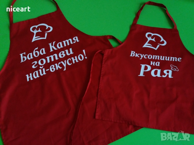Готварски престилки с надпис, снимка 9 - Подаръци за мъже - 52870640