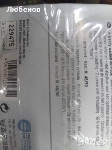 Суичър Sweat-jake, снимка 2 - Суичъри - 52661426