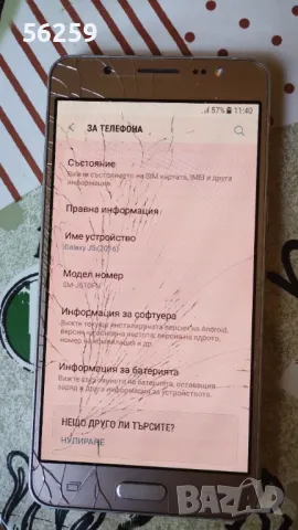 Samsung Galaxy J5, снимка 3 - Samsung - 47468996