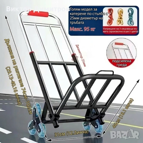 Сгъваема ръчна количка за тежки товари с триъгълни колела