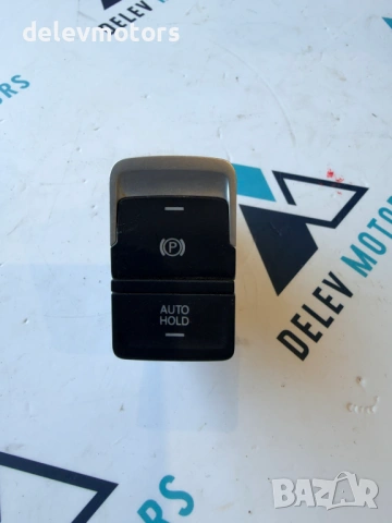 5E0927225D копче за електрическа ръчна спирачка от Volkswagen Golf 7 Estate, 1.6 TDI, 110 ph., engin