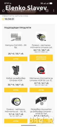 Револвер на сгъстен въздух за самоотбрана Umarex HDR 50 T4E Gen. 2 , снимка 2 - Въздушно оръжие - 53290629