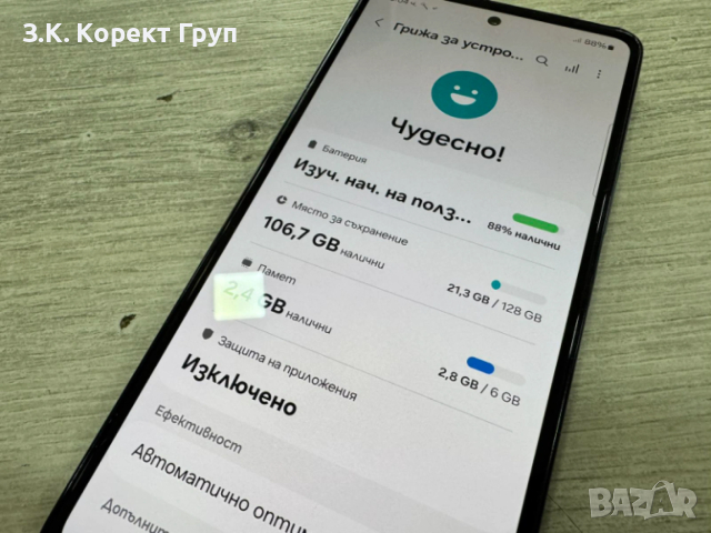 Samsung Galaxy A53 5G 128GB 6GB RAM Dual, снимка 5 - Samsung - 54157481