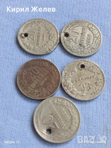 Лот монети 5 броя стари редки Княжество Царство България продупчена за НАКИТ, НОСИЯ, КОЛЕКЦИЯ 48343