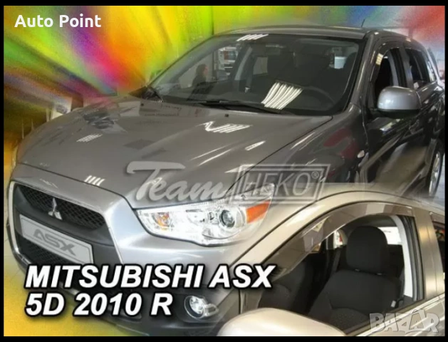 Ветробрани за MITSUBISHI ASX (2010-2022) 5 врати - 2бр. предни Неко
