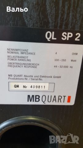 MB QUART QL SP 2, снимка 5 - Тонколони - 45370719