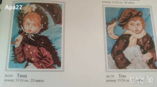 15% Отстъпка Комплект гоблени за бродиране - животни ,образи Облен, снимка 5 - Гоблени - 52361774