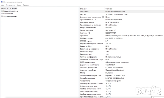 Kомпютър HP Pavilion 16GB RAM, 120GB SSD, i7 4770, R7 2GB, DVD RW, снимка 5 - За дома - 53624993
