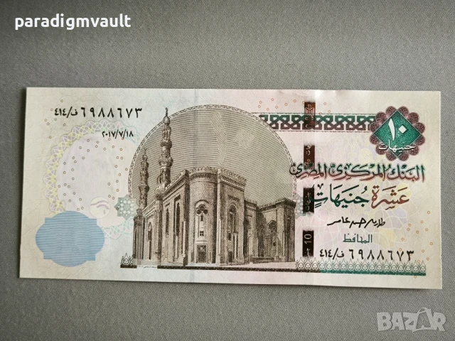 Банкнота - Египет - 10 паунда UNC | 2017г., снимка 2 - Нумизматика и бонистика - 50837986