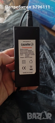 Зарядно велосипед Gazele 