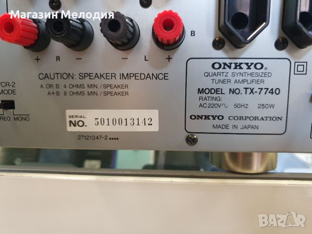 Ресийвър Onkyo TX-7740 ​Две по 105 вата на 4 ома. В отлично техническо и визуално състояние., снимка 14 - Ресийвъри, усилватели, смесителни пултове - 45649051