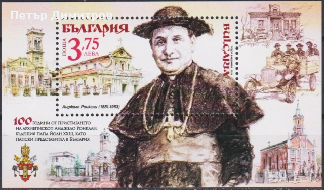 Чисти марки и блокове  Вълшебникът от Оз, Космос Анджело Ронкали 2025 от България , снимка 7 - Филателия - 50876559