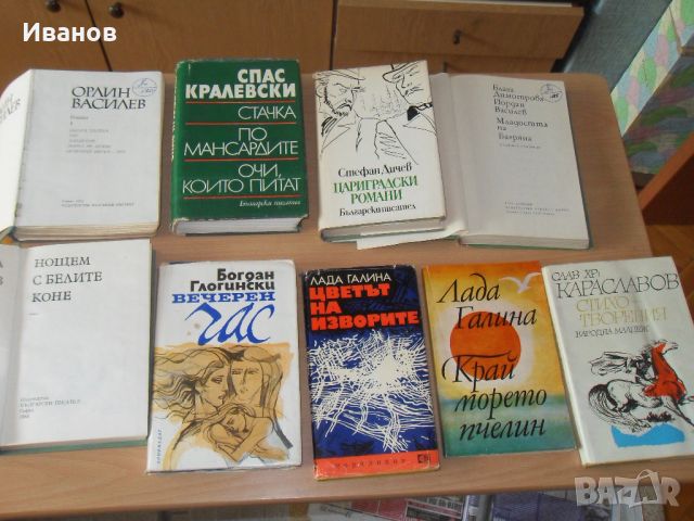 подарявам книги, снимка 14 - Други - 45776135