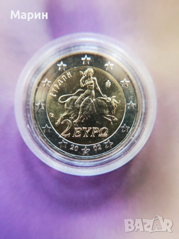 Редки 2 и 1 евро ГЪРЦИЯ от 2002 г. с буквата  "S" върху звездата!, снимка 8 - Нумизматика и бонистика - 52839547