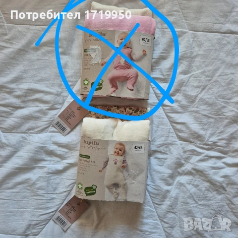 Детски комплект 5 евро