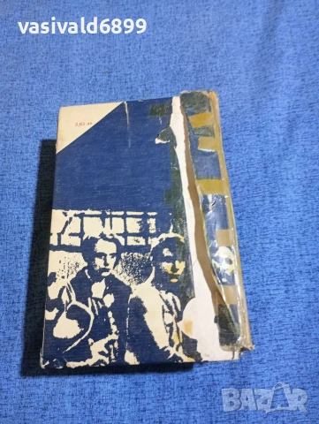 Александър Фадеев - Млада гвардия , снимка 3 - Художествена литература - 53802455