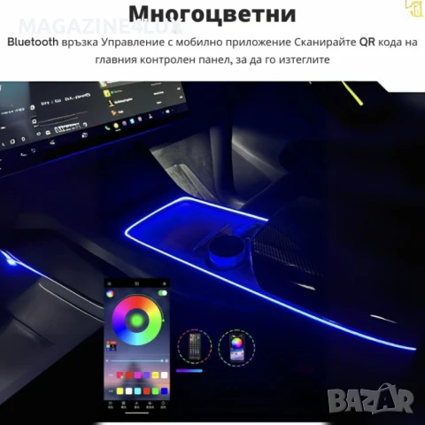 RGB LED осветление за интериор на автомобил – A6139 С Bluetooth управление и музикален режим!  , снимка 3 - Аксесоари и консумативи - 51336265