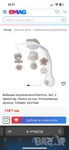 Бебешка въртележка Infantino, 3в1, снимка 3 - Играчки за стая - 45168796