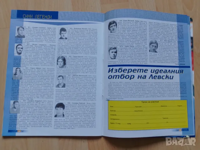 списание "Вечно СИНИТЕ" брой 2, снимка 12 - Списания и комикси - 49998563