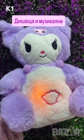 Интерактивна плюшена играчка Дишаща и Музикална Куроми 30см Kuromi, снимка 5 - Плюшени играчки - 52581273