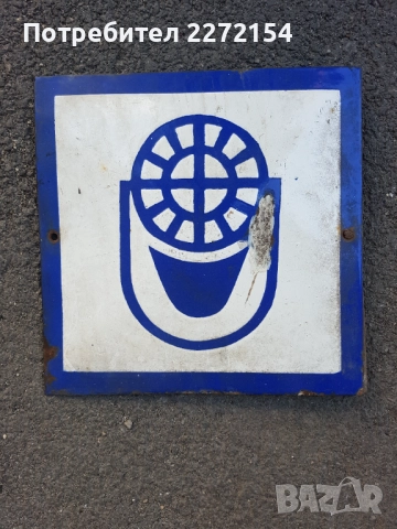 Емайлирана табела Маска