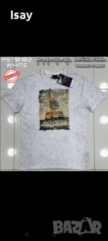 Мъжка тениска Паул Шарк нов модел варен памук в бяло и тъмно син цвят 