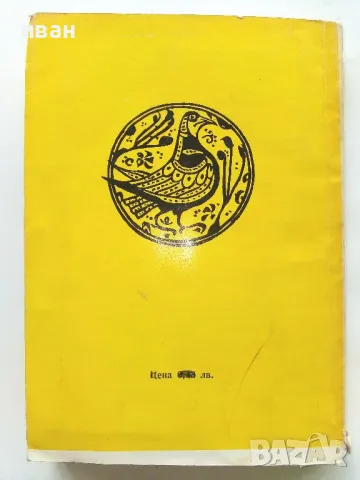 Велико Търново пътеводител - Я.Николова,Т.Драганова,Х.Нурков - 1967г., снимка 7 - Енциклопедии, справочници - 50241702