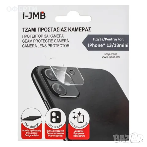 iPhone 13/13mini Защитно стъкло за камера i-JMB арт No224432, снимка 2 - Друга електроника - 47018325