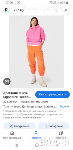 Tommy Hilfiger Polartec Oversize Womens Size XS НОВО! ОРИГИНАЛ! Дамско Долнище!, снимка 3 - Спортни екипи - 47595834