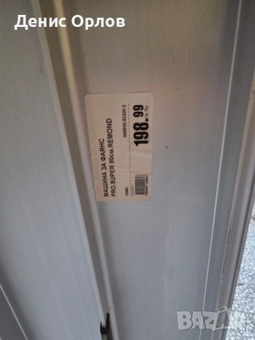 Машина за рязане на плочки 80 см, снимка 3 - Други инструменти - 54298869