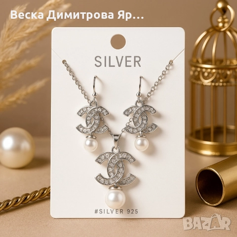 Луксозен сребрист комплект бижута с перли - колие и обеци/ устойчив метал, снимка 2 - Бижутерийни комплекти - 51459495
