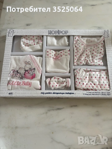 Бебешки комплект 