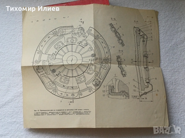 Книга за Москвич, снимка 4 - Специализирана литература - 53662319