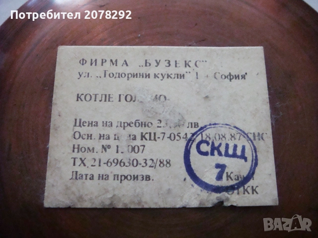 Медно,калайдисано котле от 80-те години на 20-ти век, снимка 2 - Антикварни и старинни предмети - 53837769