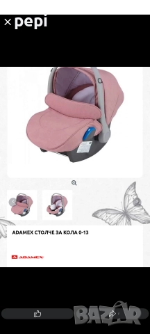 бебешка количка 3 в 1 Adamex, снимка 8 - Детски колички - 52907114