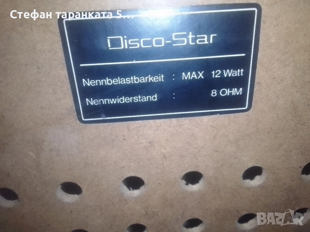 тонколони със 12 вата мощност и 8 ома съпротивление , снимка 12 - Тонколони - 52012650