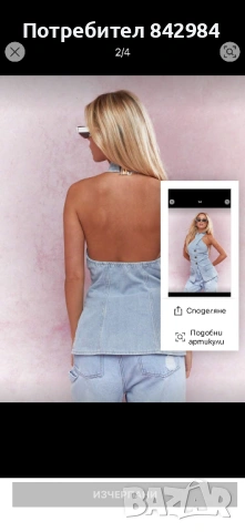 Дънков елек, снимка 4 - Елеци - 53227227