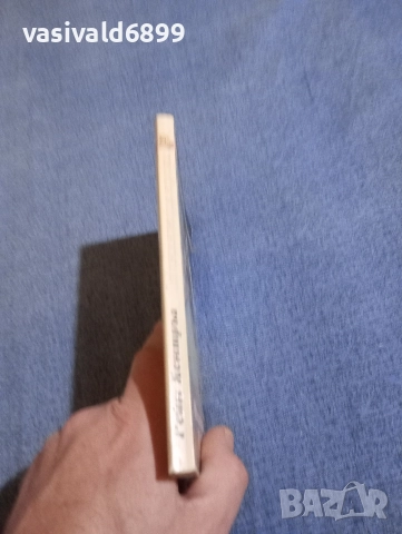 Рейн Кентръл - Опияняваща ярост , снимка 2 - Художествена литература - 52968324