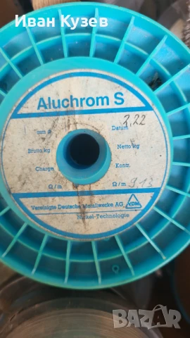 Кантал, снимка 3 - Друга електроника - 51361817