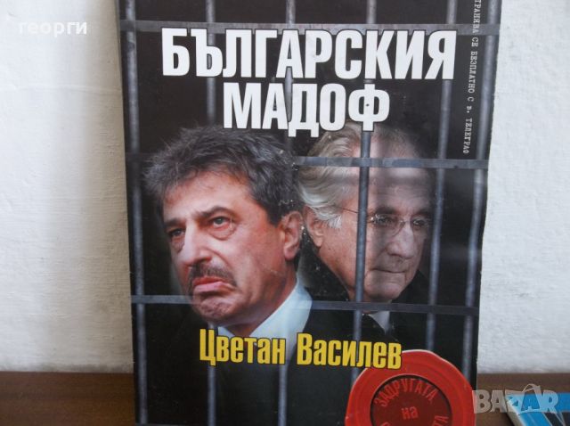 Книги, снимка 4 - Други - 46597678