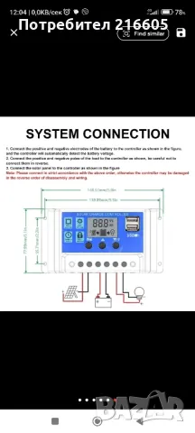 Контролер за соларна система, снимка 6 - Друга електроника - 47012237