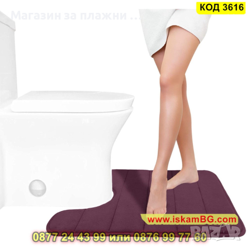 U-образна постелка за тоалетна чиния от мемори пяна - КОД 3616, снимка 3 - Други стоки за дома - 45056473