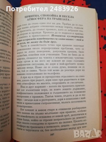 Гладът - приятел и лекарство Лидия Ковачева, снимка 4 - Специализирана литература - 45269944