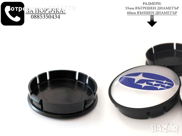 Капачки за джанти Субару сиви 55/60, снимка 2 - Аксесоари и консумативи - 52502356