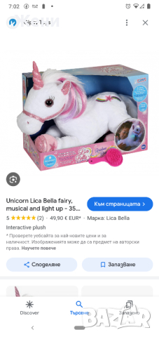 Интерактивна плюшена играчка конче пони еднорог Lica Bella Gipsy SAS 2019, снимка 4 - Музикални играчки - 45001779