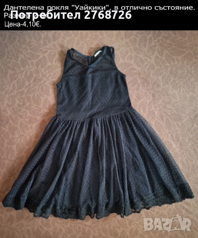 УПОТРЕБЯВАНИ ДРЕХИ ЗА МОМИЧЕНЦЕ-част 2, снимка 5 - Детски комплекти - 49189150