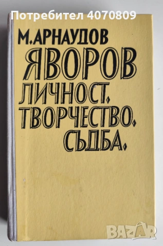Стари Книги, снимка 2 - Художествена литература - 53373848